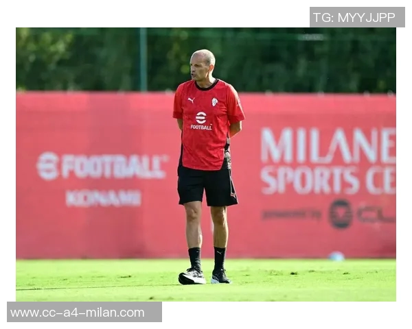 阿莱格里感叹米兰意大利杯出局希望能走得更远